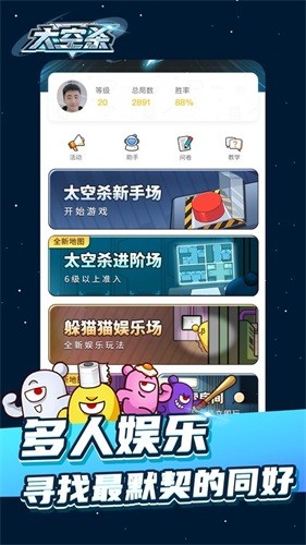 太空杀单机版安卓中文版图4