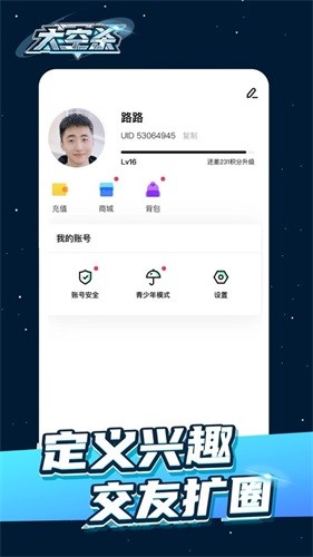 太空杀单机版安卓中文版图3