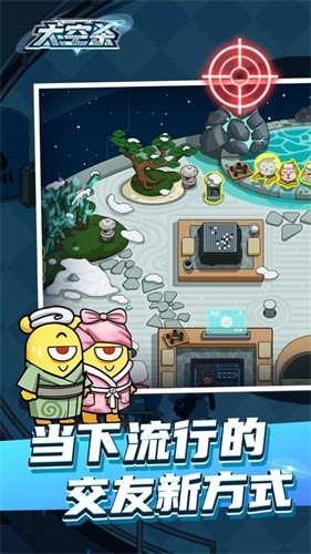 太空杀单机版安卓中文版图1