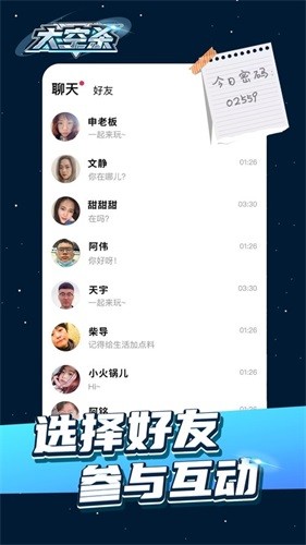 太空杀单机版安卓中文版图5