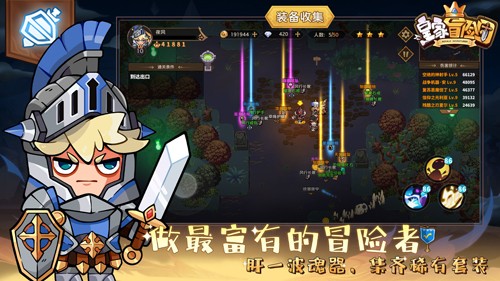 皇家冒险团游戏完整版图3