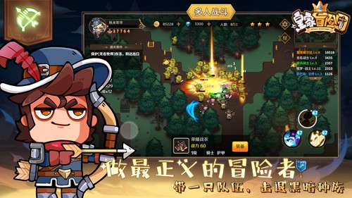 皇家冒险团游戏完整版图1