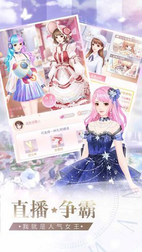 星途恋曲游戏官方最新版图1