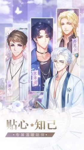 星途恋曲游戏官方最新版图3