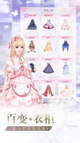 星途恋曲游戏官方最新版图2