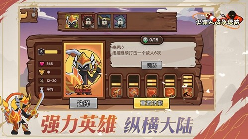 火柴人战争塔防游戏纯净最新版图5