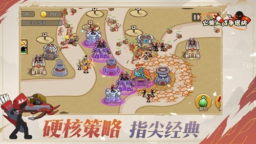 火柴人战争塔防游戏纯净最新版图1