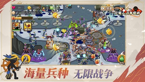火柴人战争塔防游戏纯净最新版图4