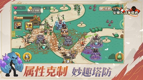 火柴人战争塔防游戏纯净最新版图3