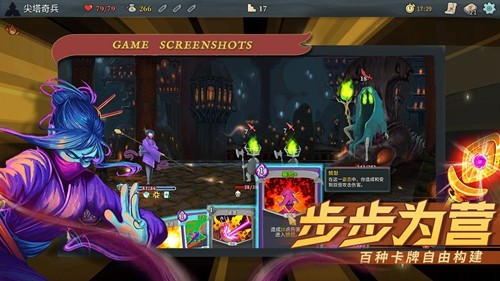 尖塔奇兵港澳服游戏正版图5
