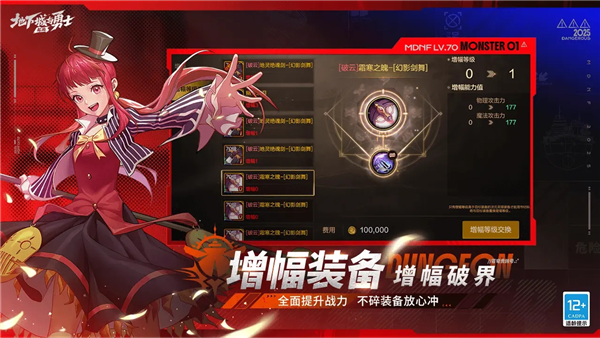 DNF直装版图1