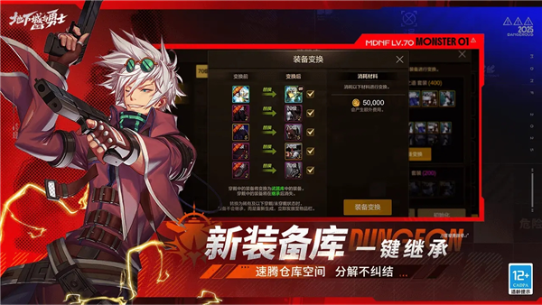DNF直装版图2