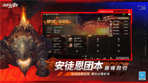 DNF直装版图3