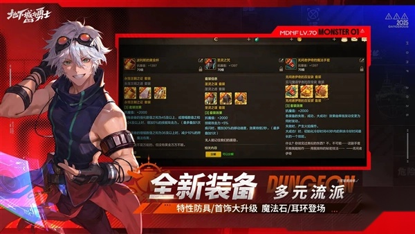 DNF直装版图4
