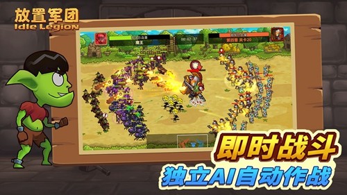 放置军团手游直装版图4