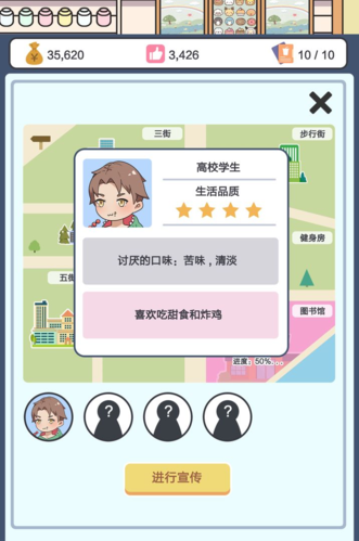 小小奶茶店手机免费版图3