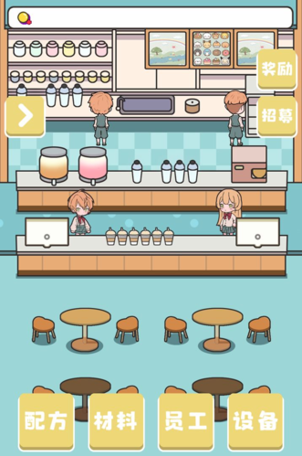 小小奶茶店手机免费版图2