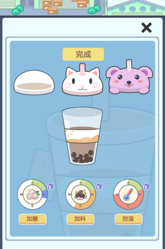 小小奶茶店手机免费版图4