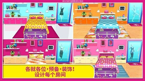 芭比梦幻屋历险记2026年游戏安装包图4