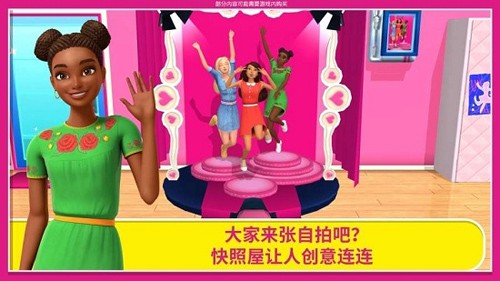 芭比梦幻屋历险记2026年游戏安装包图2