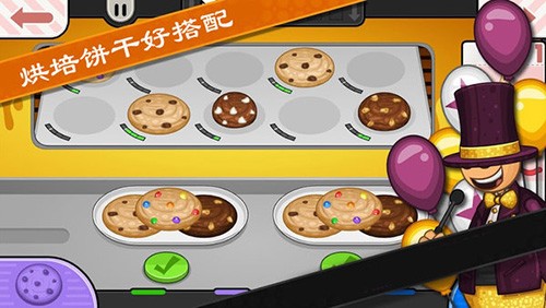 老爹饼干圣代店togo安卓版