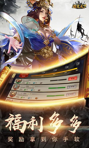 谋定天下手机最新版图1