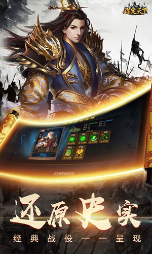 谋定天下手机最新版图3