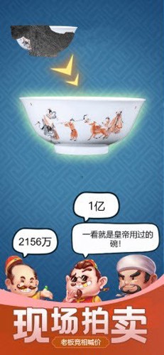古董大师模拟器手机版图3