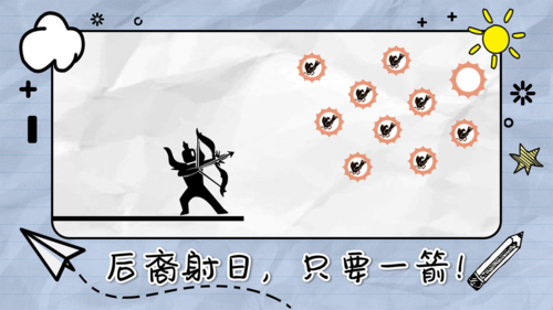 画线来闯关安卓版图2