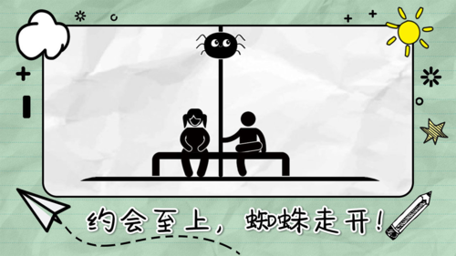 画线来闯关安卓版图4
