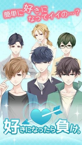 喜欢上你就输了汉化版