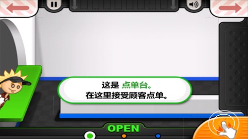 老爹汉堡店HD汉化版(2)