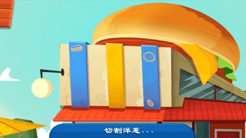 老爹汉堡店HD汉化版(4)