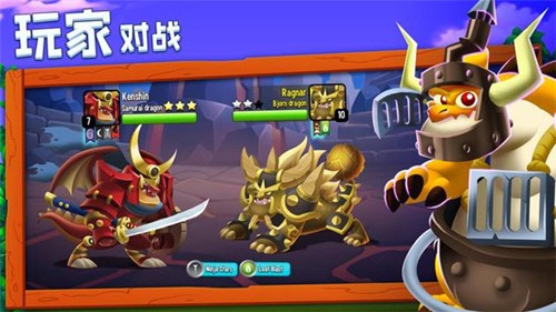 DragonCity游戏官方版(4)