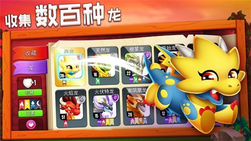 DragonCity游戏官方版(3)