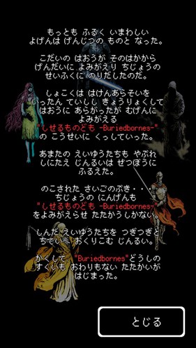 被埋葬的博尔内什图4