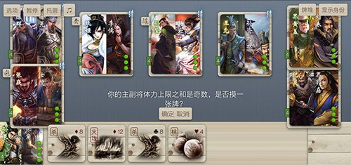 无名杀2026最新版图1