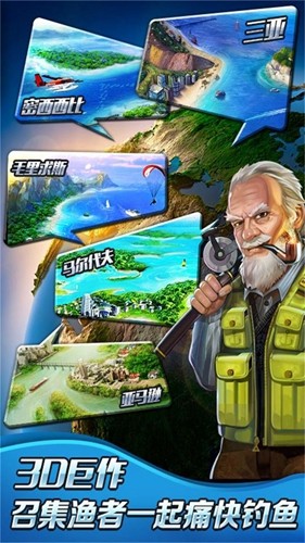 全民钓鱼2最新版2026图3