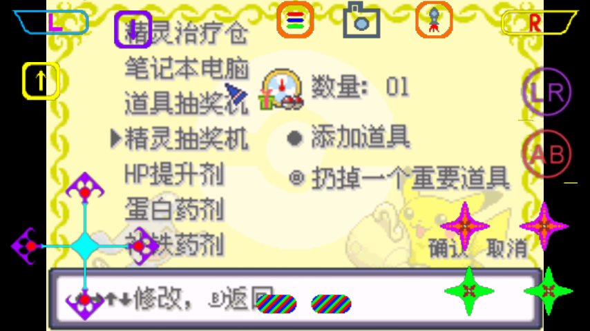 口袋妖怪最强进化普通版(5)