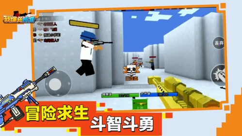 我爆头贼准无广告版(1)