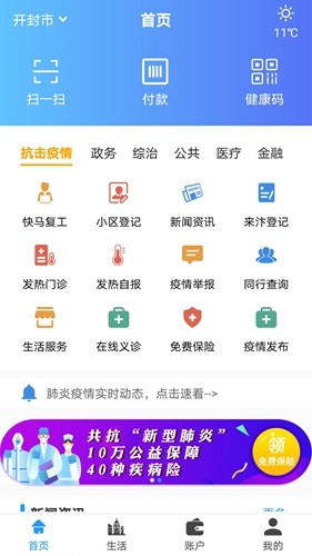 汴捷办场所码安卓免费版(1)