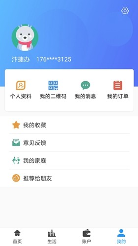 汴捷办场所码安卓免费版(4)