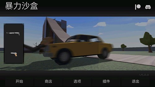 gorebox汉化版图1