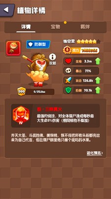 植物反击战免广告获得奖励游戏绿色版图2