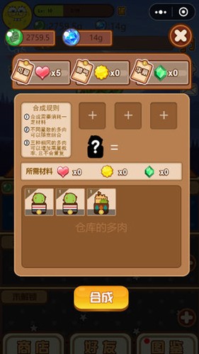 多肉剧场安卓版图2