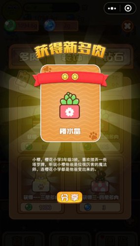 多肉剧场安卓版图1