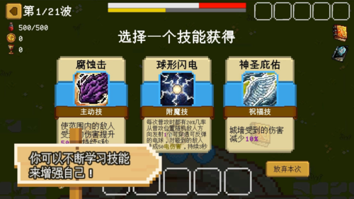 碾碎它们直装版图3