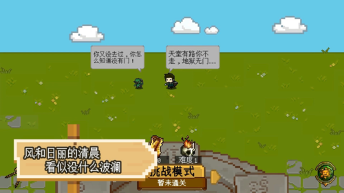 碾碎它们直装版图1