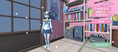 樱花校园之恋手游免费版图1