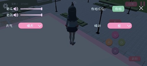 樱花校园之恋手游免费版图5